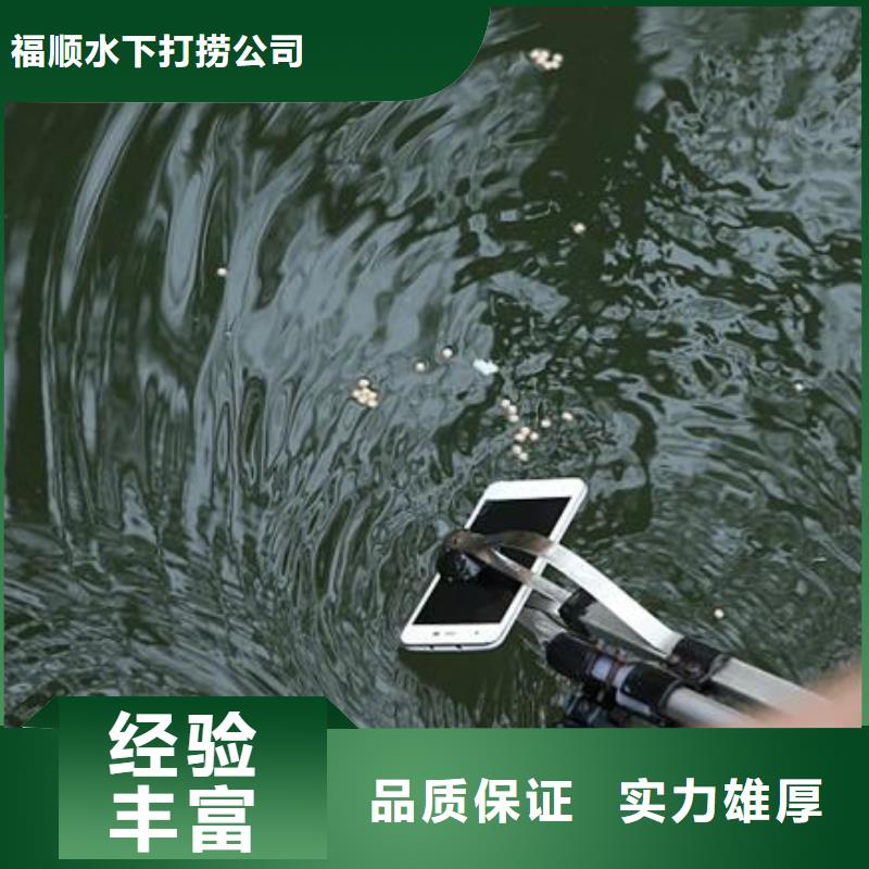 《重庆》同城市水下打捞手串打捞公司

