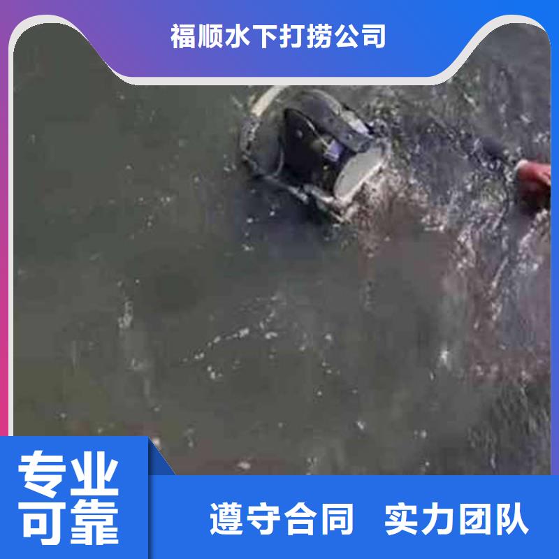 【重庆】咨询市











水下打捞车钥匙
承诺守信