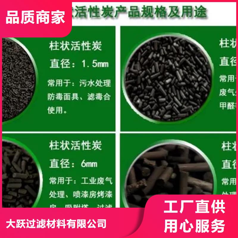 武汉汉阳区活性炭煤质椰壳柱状活性炭厂家