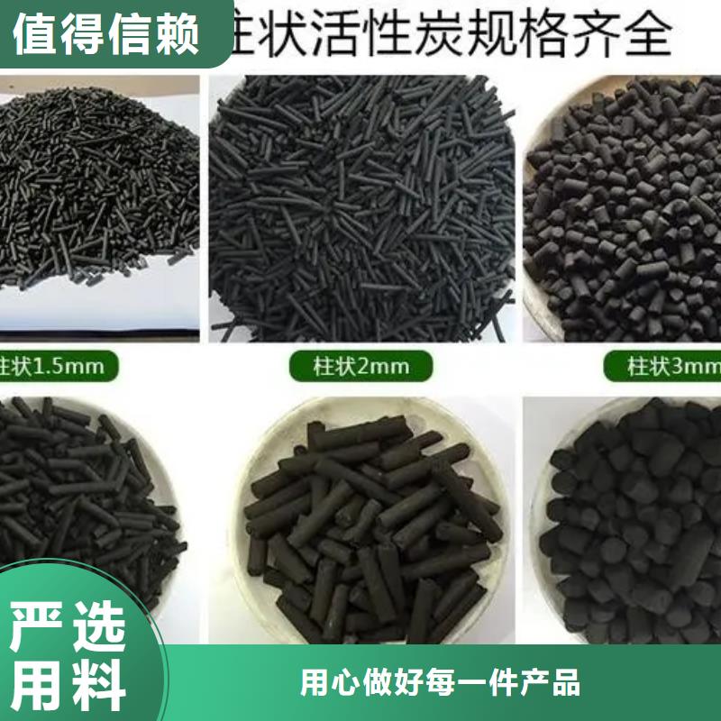 山南地区桑日县活性炭厂家供应 市政污水处理柱状椰壳活性炭