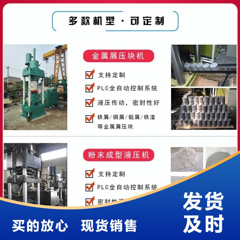 河南【许昌】选购铝屑压饼机的压缩比是多少本地厂家