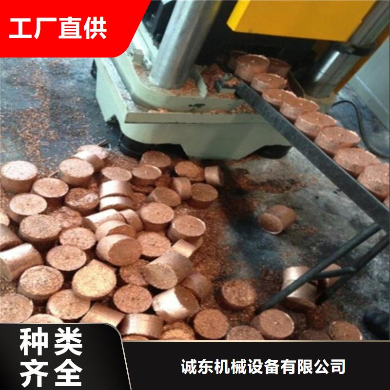 西藏批发【诚东】铝屑压饼机多少钱一台本地厂家