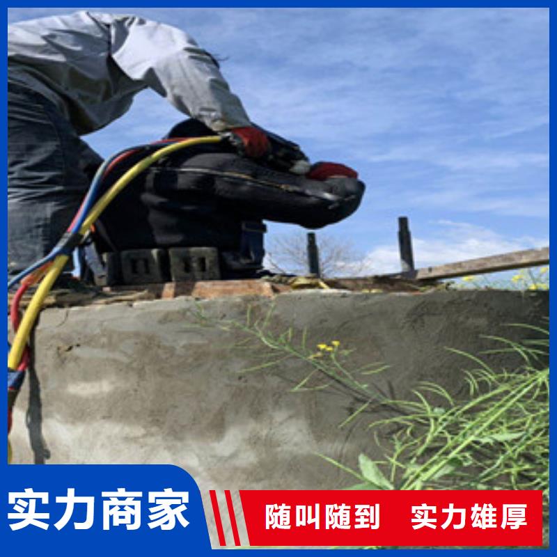 【黄山】定做水下混凝土拆除公司施工团队打捞公司
