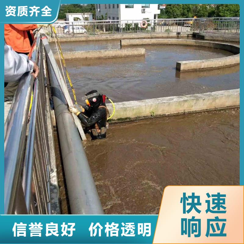 《衢州》定做蛙人水下检修推荐厂家蛟龙潜水公司