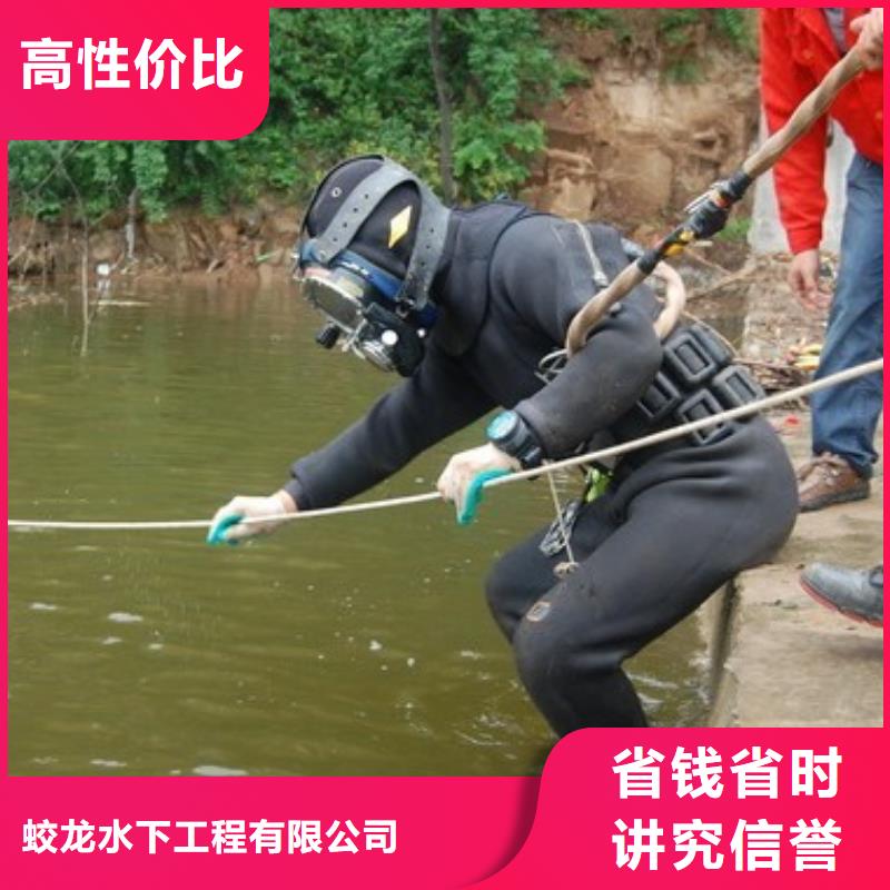 【通辽】当地水下水鬼焊接支持定制蛟龙潜水公司
