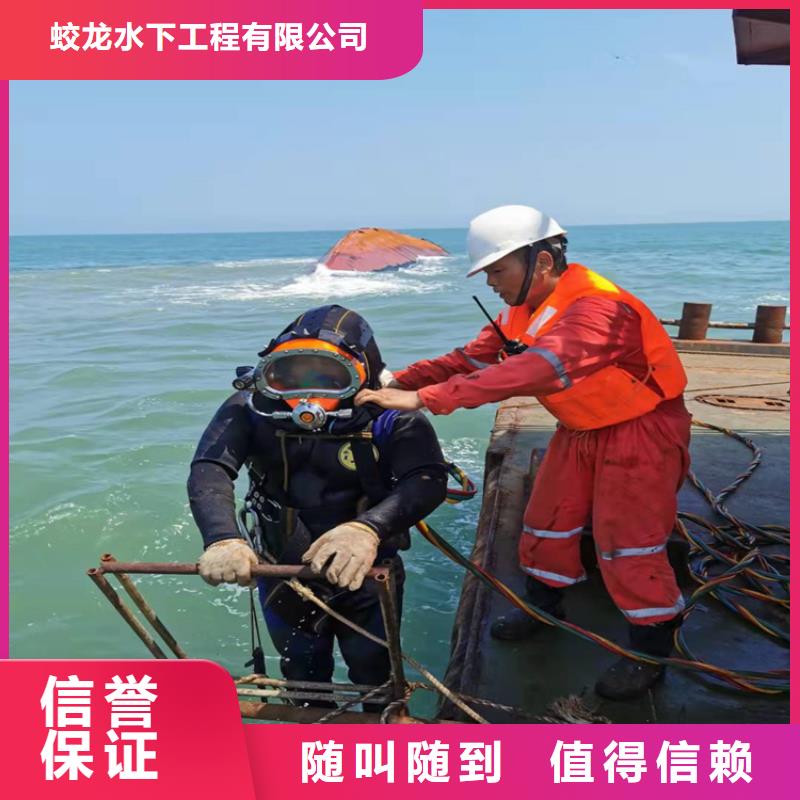 安庆定制水厂取水头部水下安装公司来厂考察蛟龙潜水