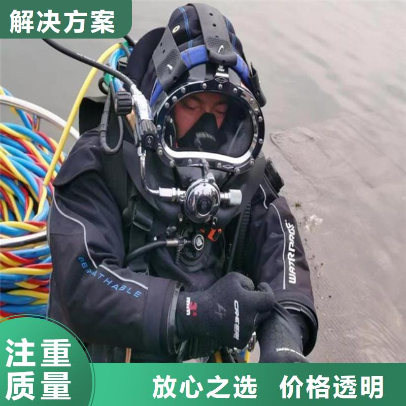 邵阳咨询潜水员水鬼施工服务公司值得信赖蛟龙潜水