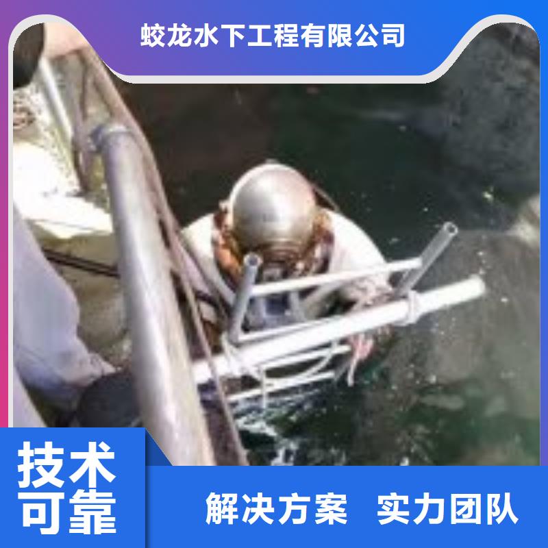 安庆现货水下蛙人安装阀门公司质量保证蛟龙潜水