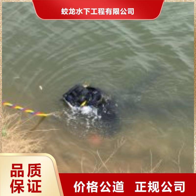 【莱芜】当地蛙人水下切割 解决方案蛟龙潜水