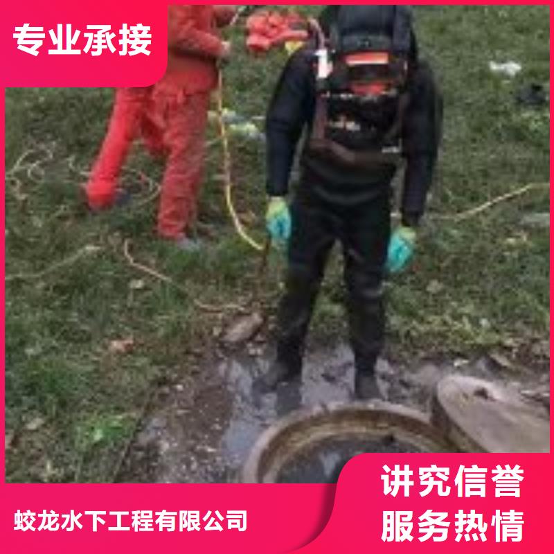 《衢州》定做蛙人水下检修推荐厂家蛟龙潜水公司