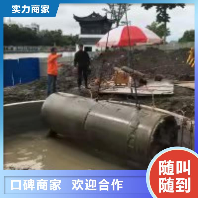 【泰安】本地水鬼污水管封堵墙拆除质量放心蛟龙潜水公司