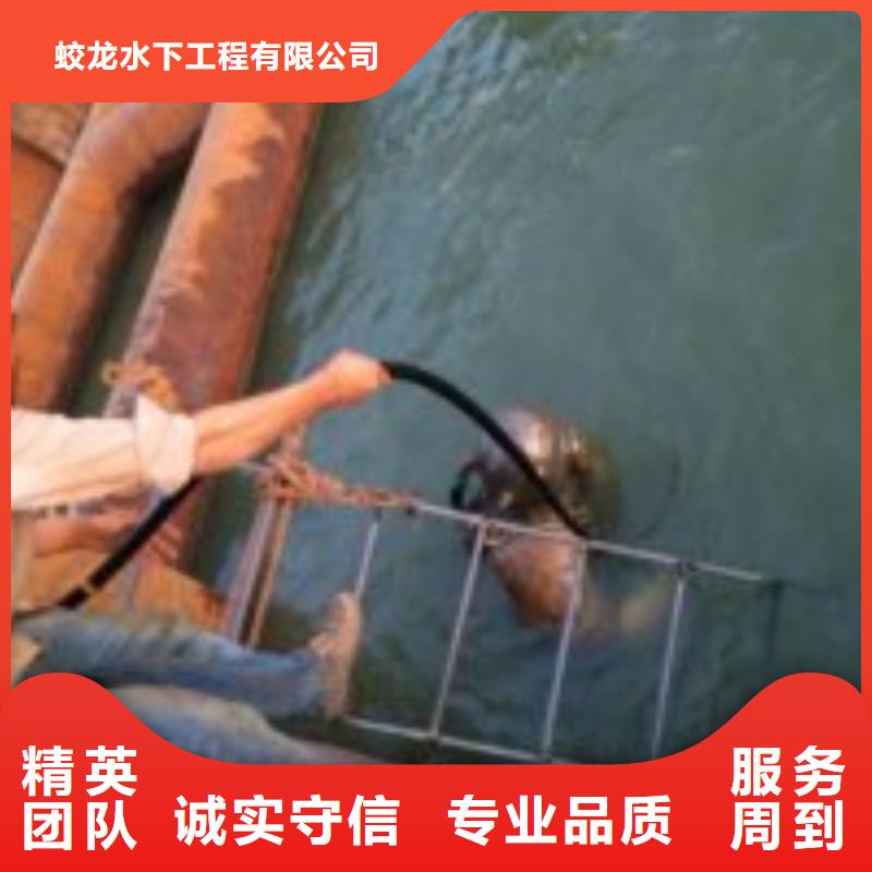 忻州买污水中蛙人潜水切割性价比高蛟龙潜水公司
