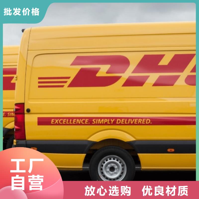 【台湾DHL快递fedex国际快递快速直达】