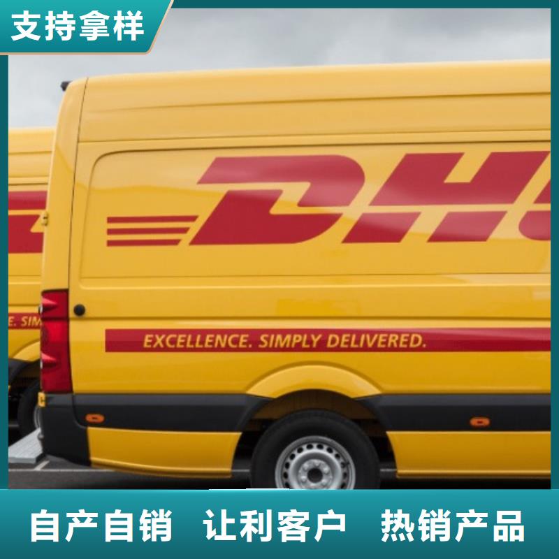 徐州DHL快递UPS国际快递返程车物流