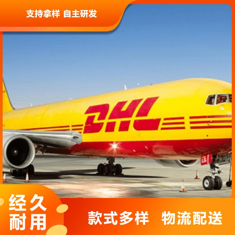台湾DHL快递-联邦国际快递全程联保