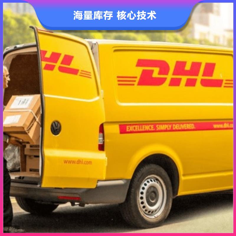 北京 dhl国际公司（环球物流）