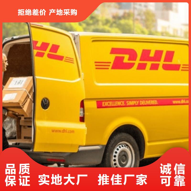 【台湾DHL快递fedex国际快递快速直达】