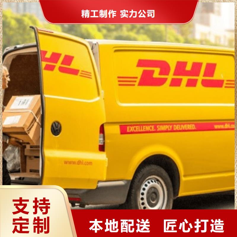 甘肃DHL快递fedex国际快递散货拼车