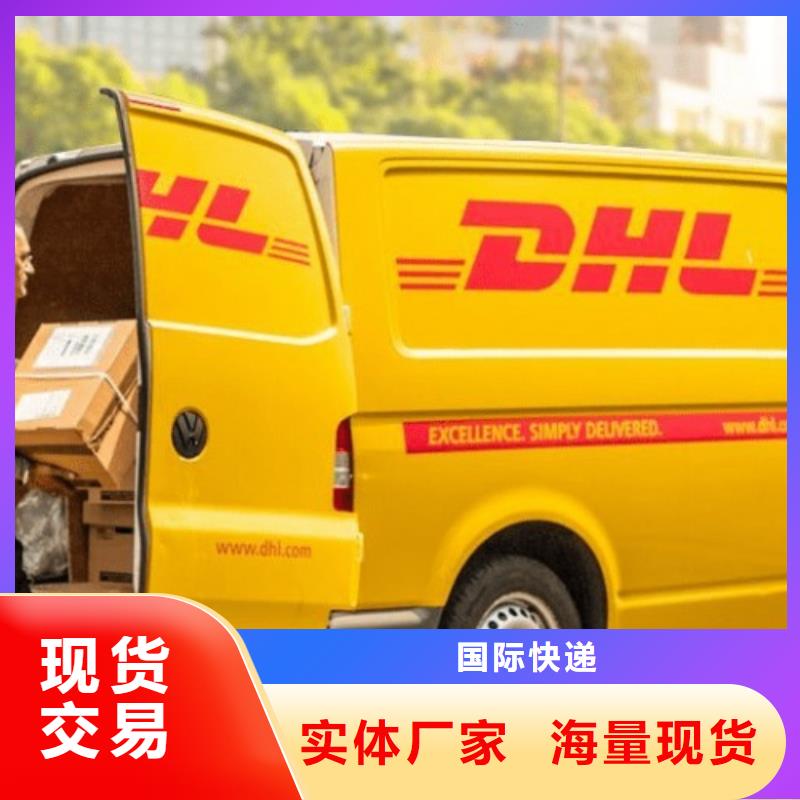 徐州DHL快递UPS国际快递返程车物流