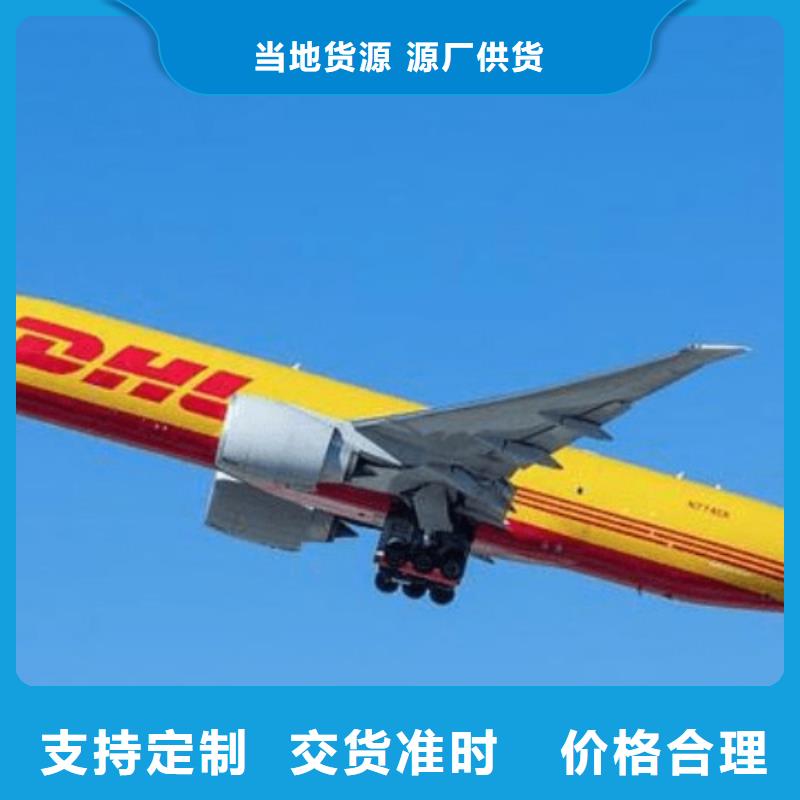 上海咨询国际快递DHL快递,fedex国际快递家电运输