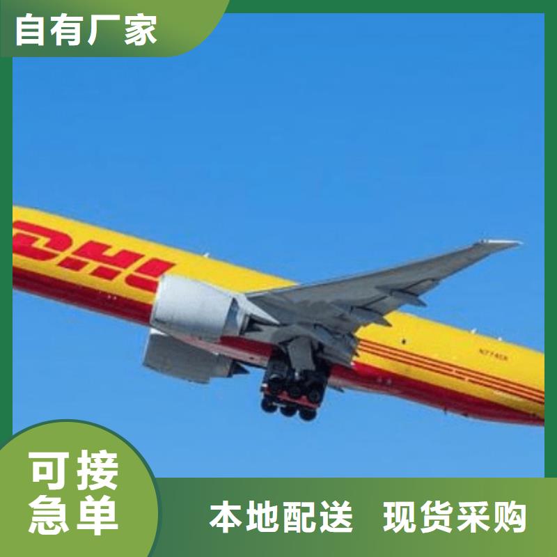 天津DHL快递UPS国际快递车型丰富