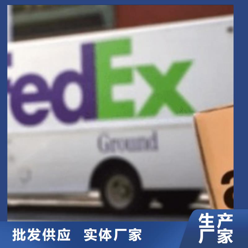 南京fedex（上门取件）
