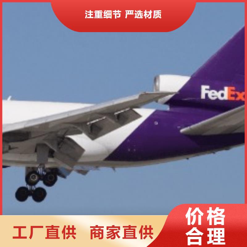 上海联邦快递fedex国际快递服务有保障