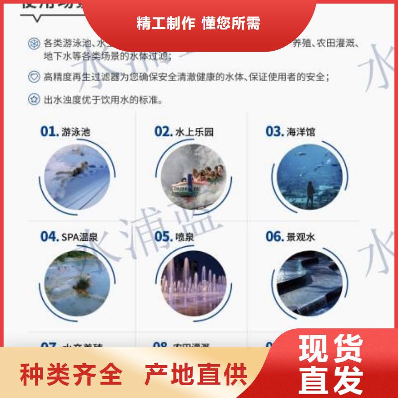 黑龙江省订购[水浦蓝]红岗再生过滤器珍珠岩厂家