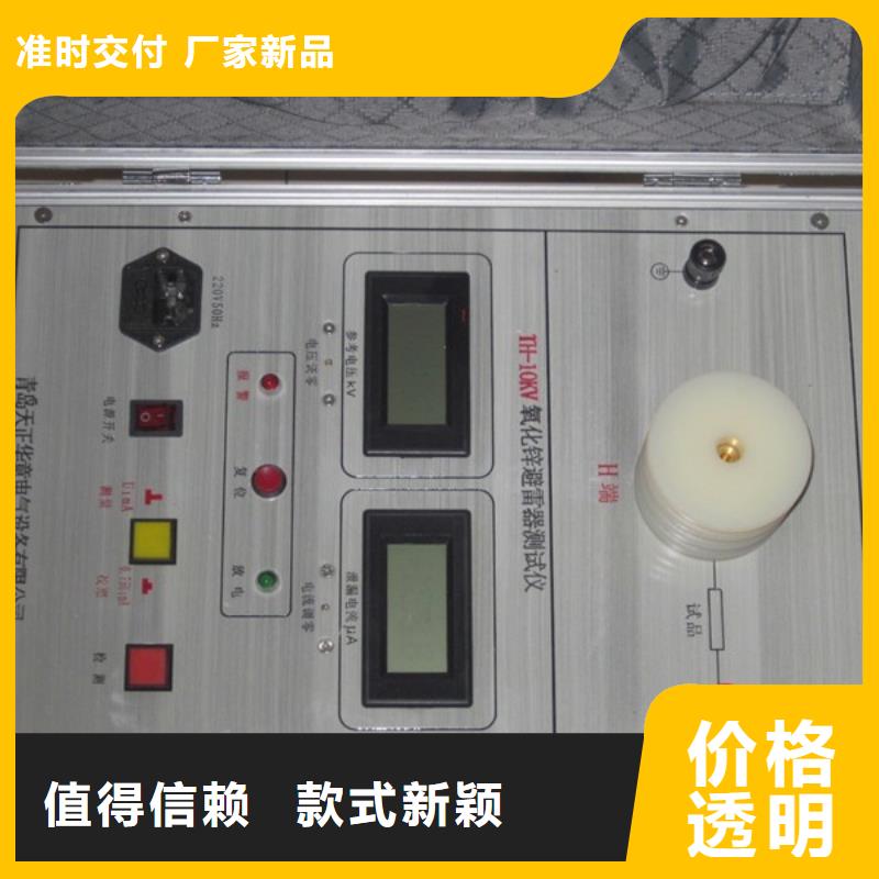 无线感应式氧化锌避雷器带电测试仪质优价廉