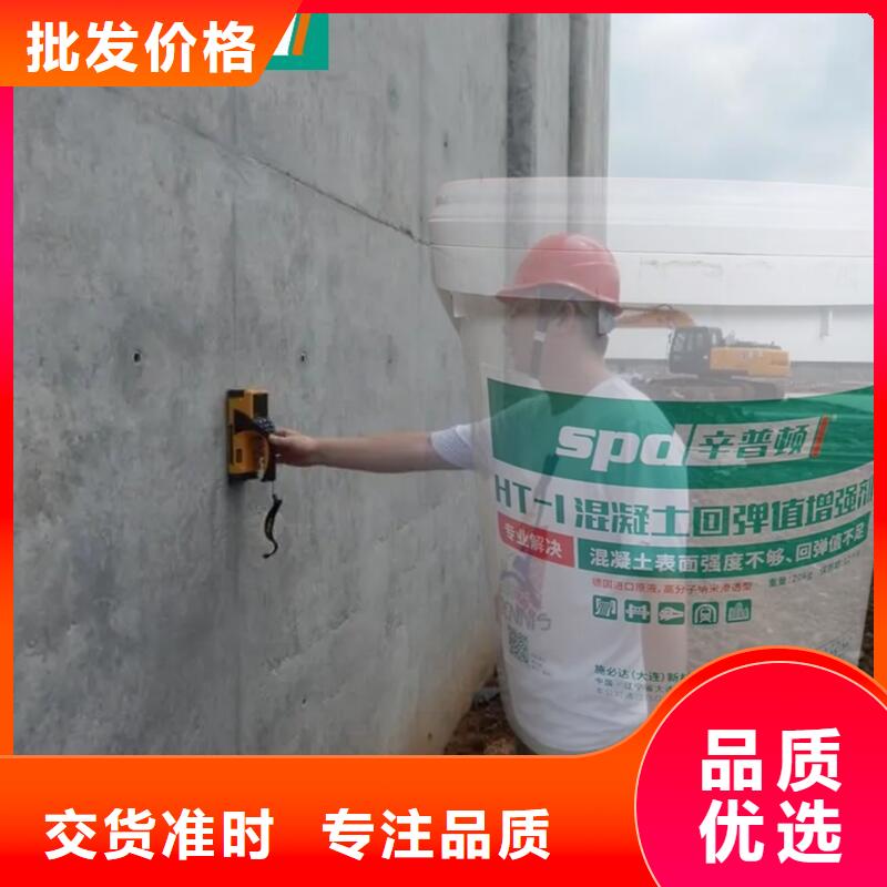台州选购混凝土表面回弹增强剂全国配送