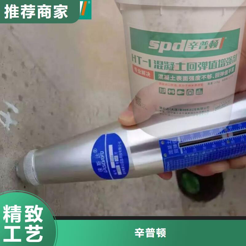 台州选购混凝土表面回弹增强剂全国配送