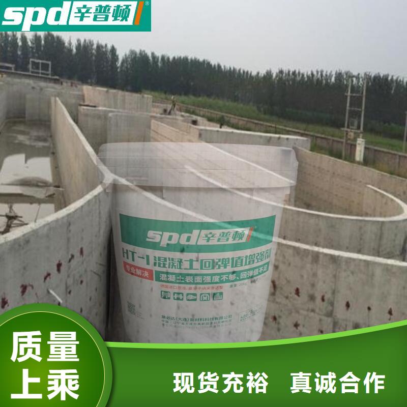 【大庆】优选混凝土表面回弹增强剂厂家供应