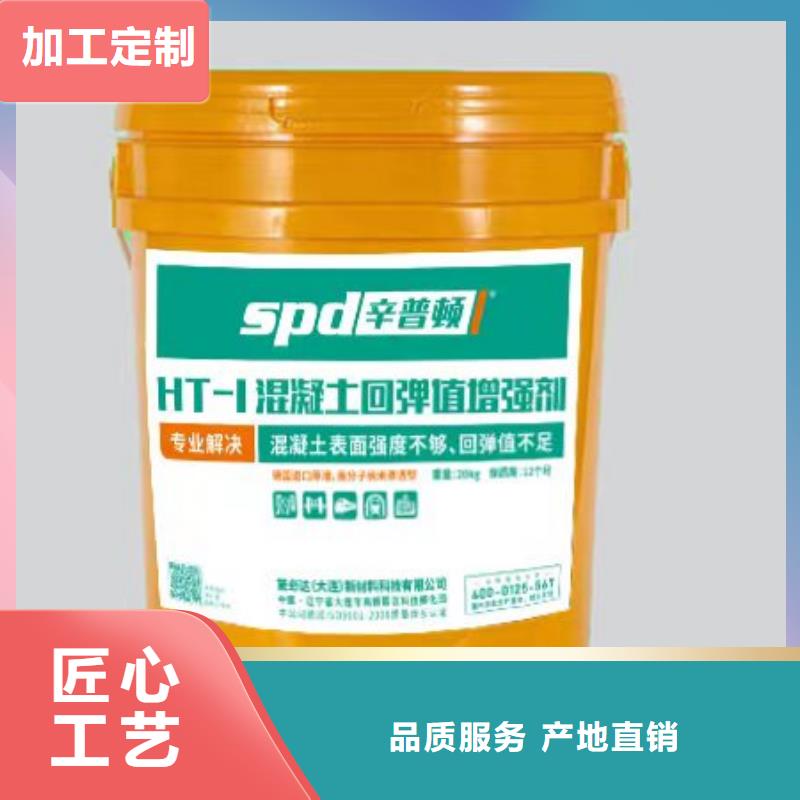 优选【辛普顿】HT-1混凝土增强剂厂家供应