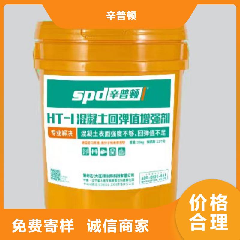 乐东县混凝土表面增强剂销售