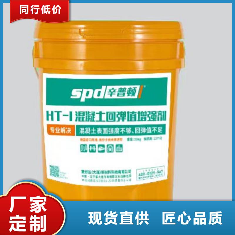 直供(辛普顿)HT-1混凝土增强剂全国配送