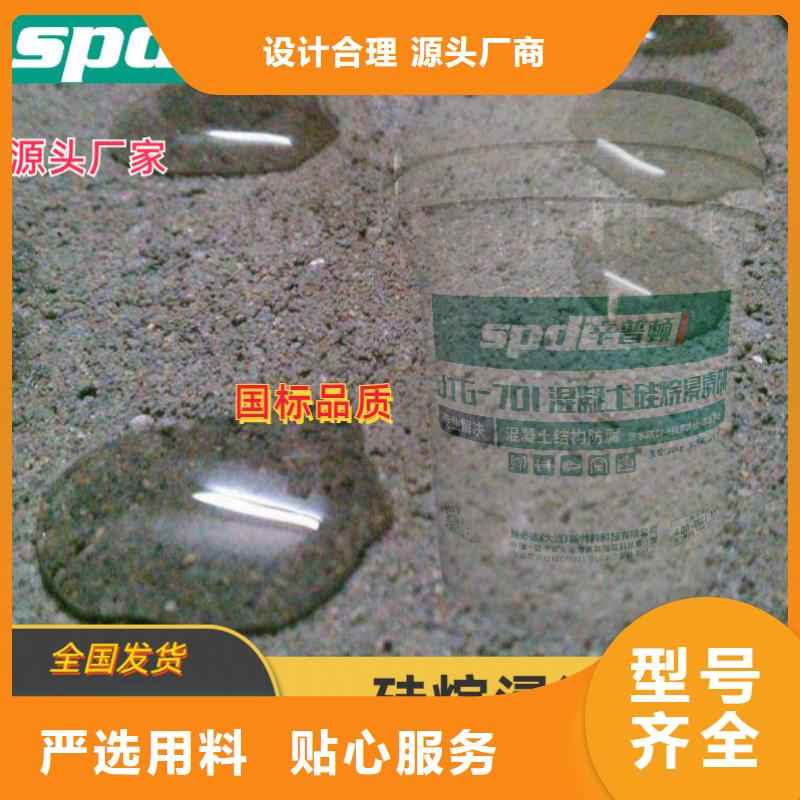 陵水县液体硅烷浸渍剂源头厂家