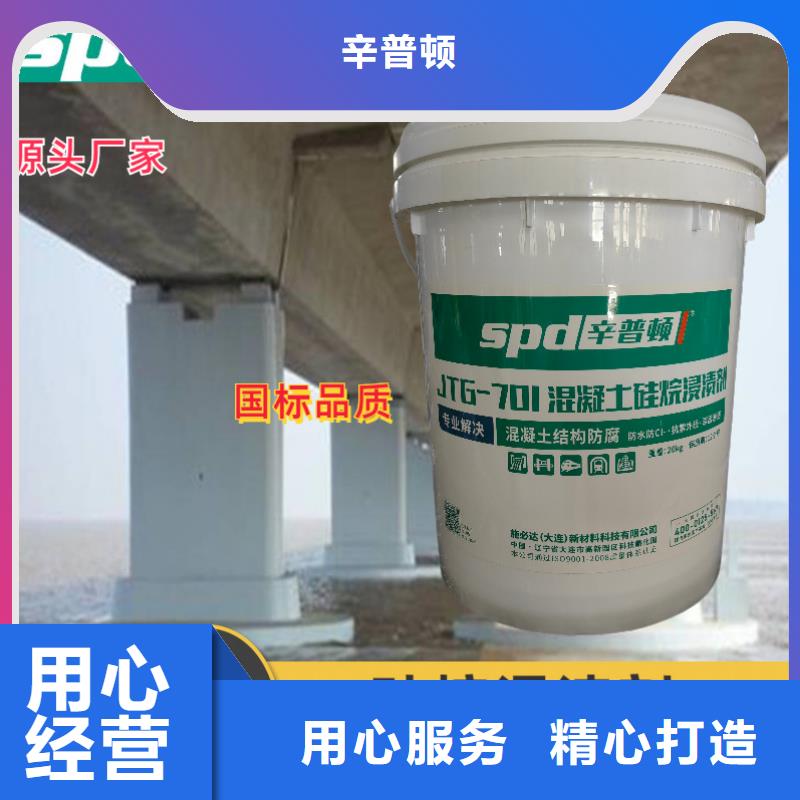 漳州生产液体硅烷浸渍剂实体厂家