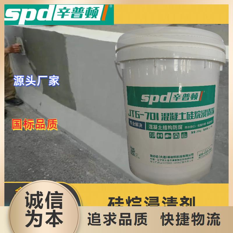 昌江县海工硅烷浸渍剂规格
