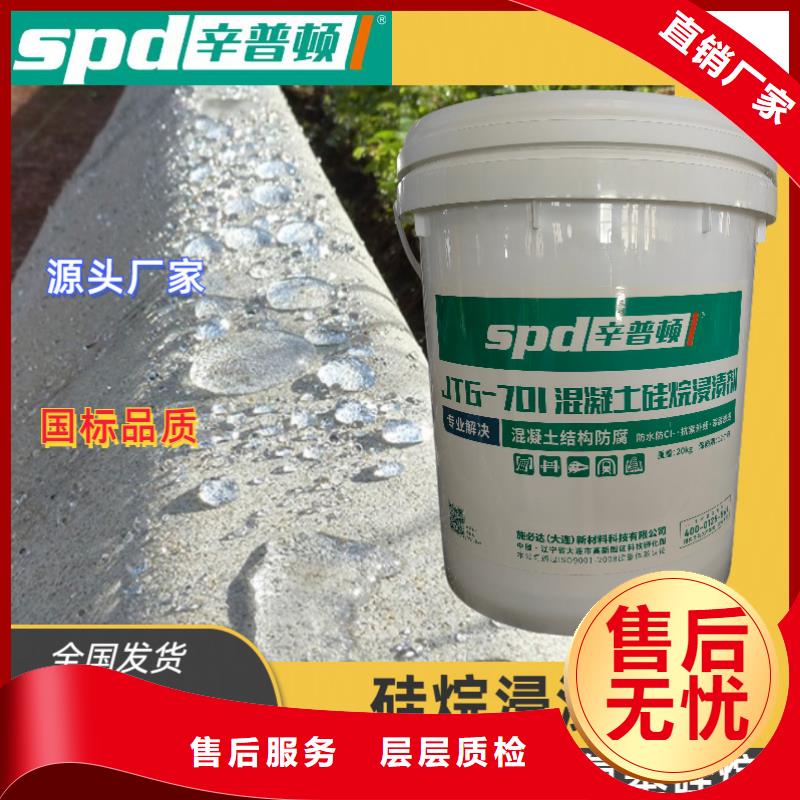 台州销售混凝土硅烷浸渍剂工厂直销