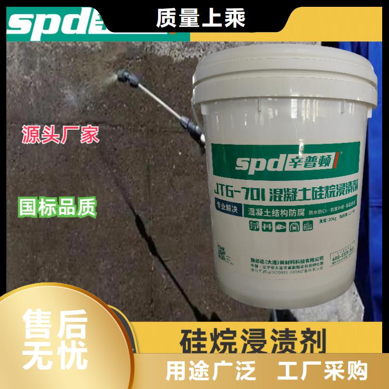 庆阳询价海工硅烷浸渍剂供应