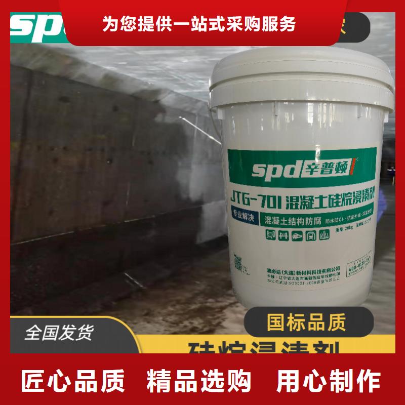 海工硅烷浸渍剂批发价