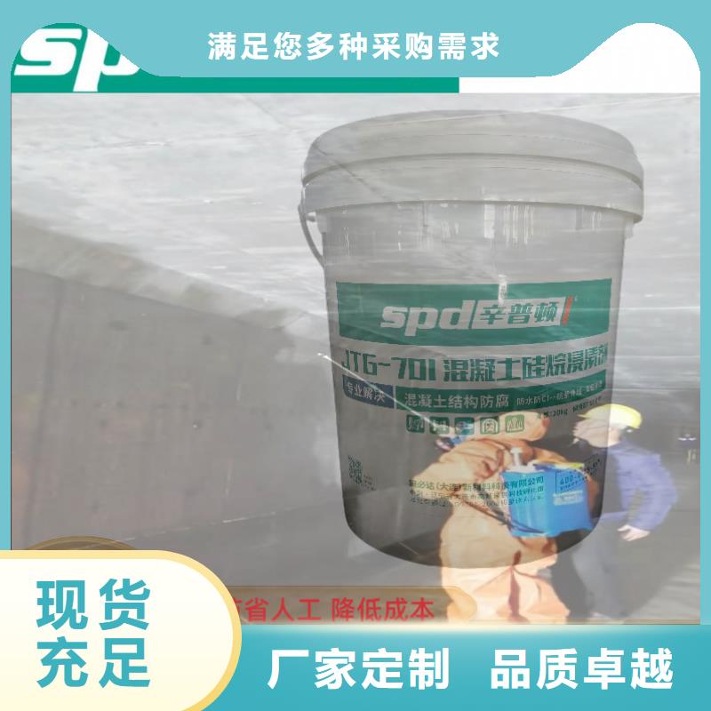 荆州直供膏体硅烷浸渍剂产品介绍