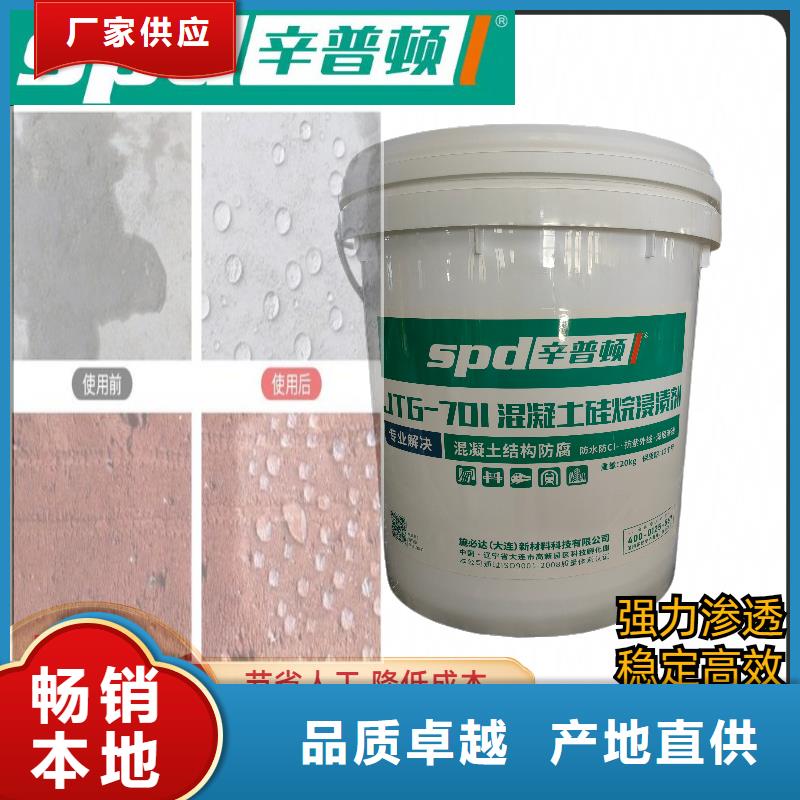 混凝土防护硅烷涂料现货供应