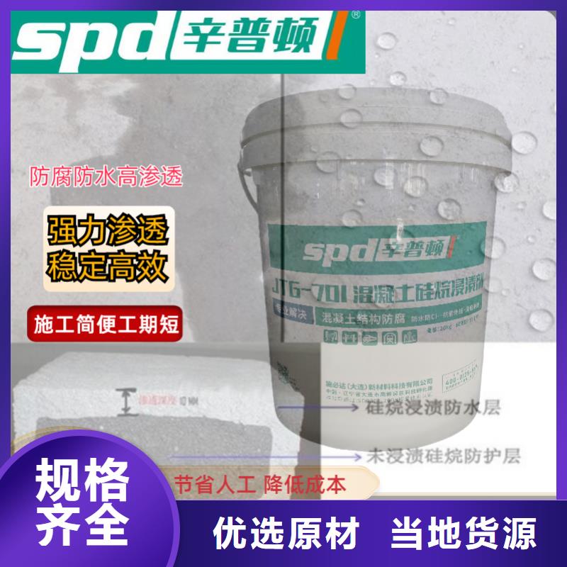 昌江县海工硅烷浸渍剂规格