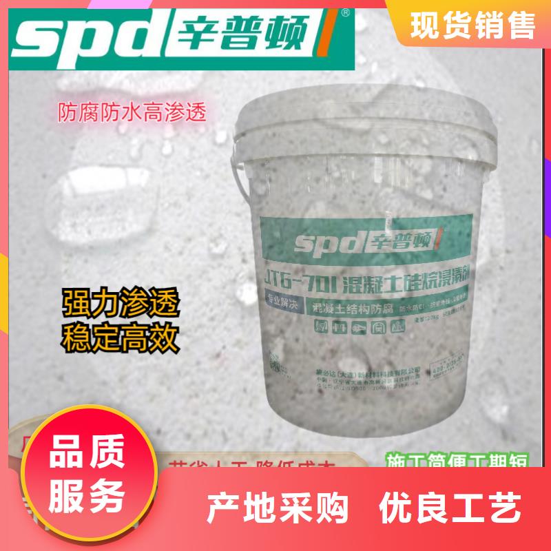 混凝土硅烷浸渍剂生产