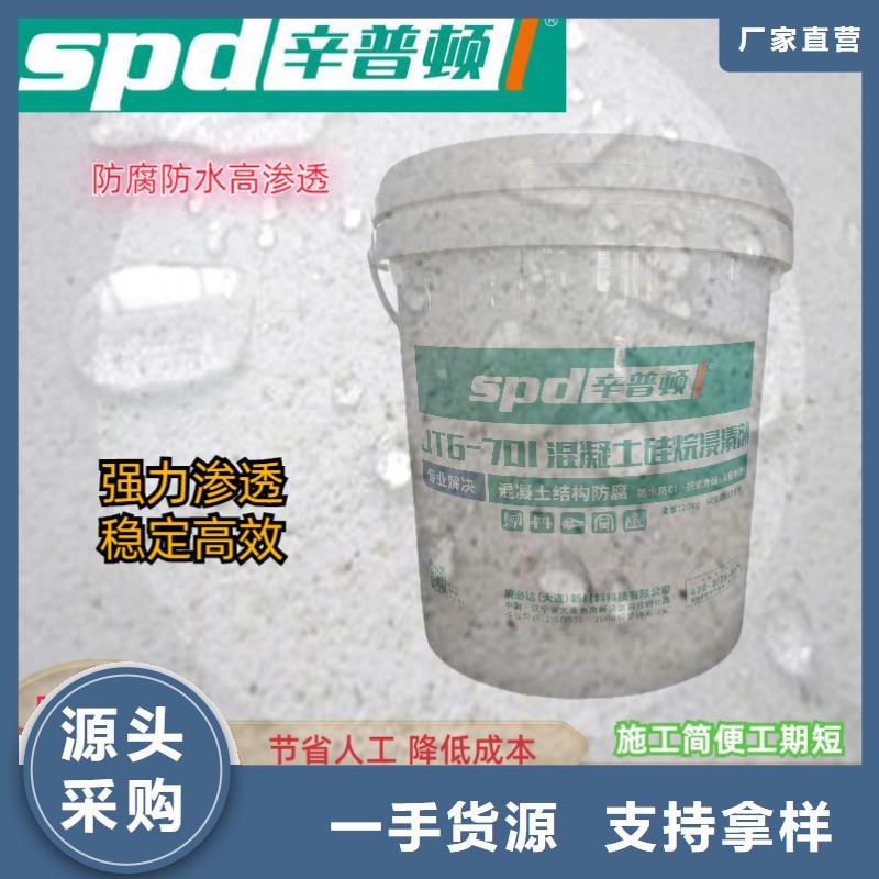 混凝土硅烷浸渍剂价格低