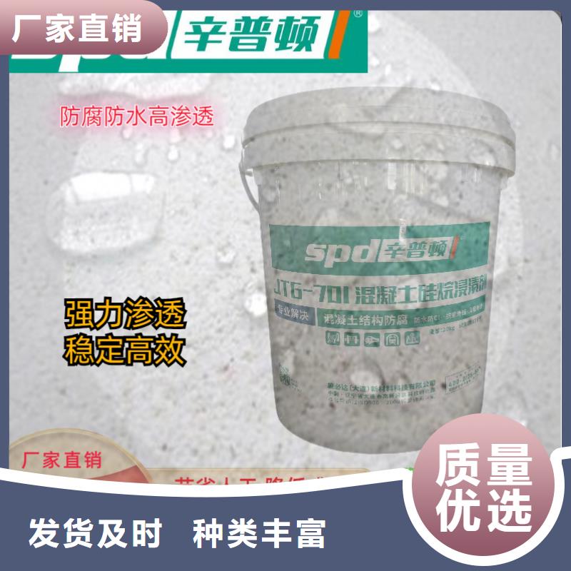 乐东县海工硅烷浸渍剂品质放心