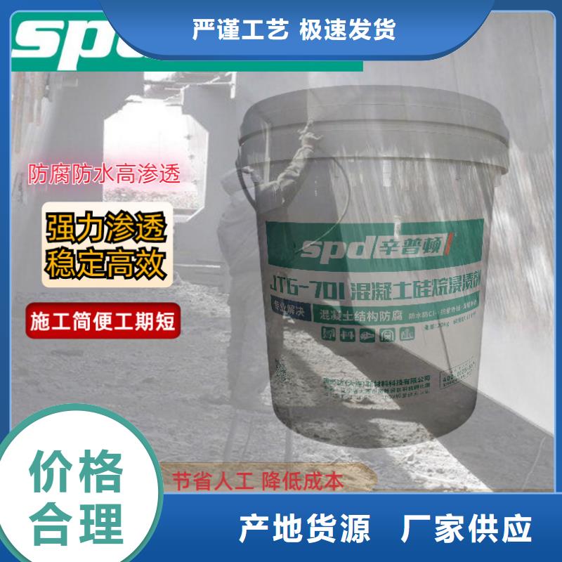 万宁市膏体硅烷浸渍剂供应