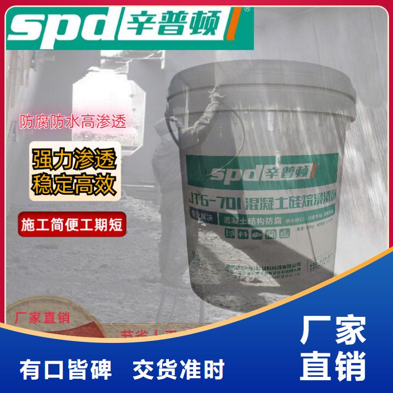 乐东县海工硅烷浸渍剂品质放心