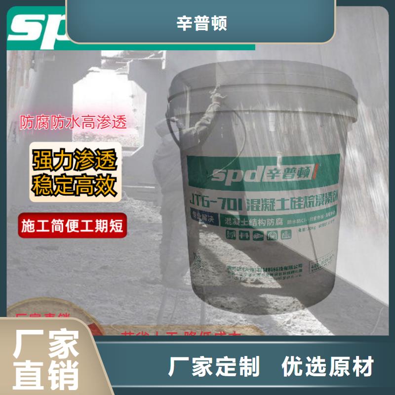 潍坊批发液体硅烷浸渍剂销售
